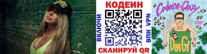 дарнет шоп  Баймак  Кодеин Purple Drank 