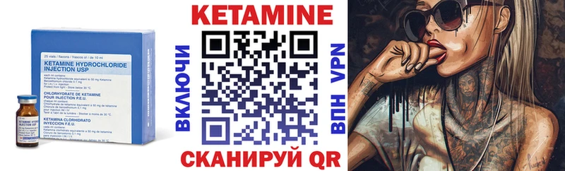 Кетамин VHQ  Баймак 