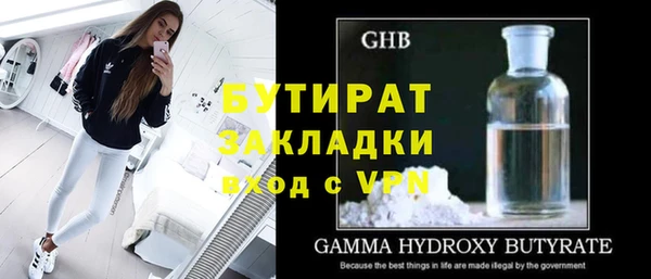 стаф Ступино